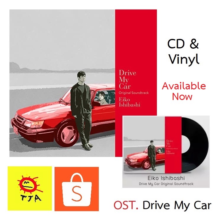 ซีดี / แผ่นเสียงไวนิล อัลบั้มเพลงประกอบหนัง "Drive My Car" สุดทางรัก (Original Soundtrack) [CD, Viny