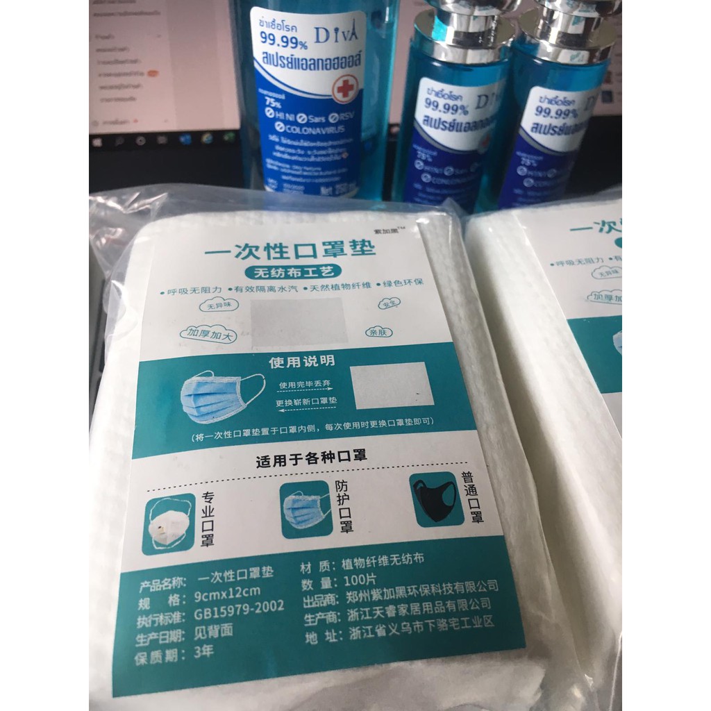 (พร้อมส่ง)Disposable Mask Pad ฟิลเตอร์เพิ่มประสิทธิภาพหน้ากากอนามัย มาใหม่