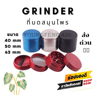 Grinder เครื่องบดสมุนไพร ที่บดสมุมไพร ตัวบดสมุมไพร toppuff(พร้อมส่ง)