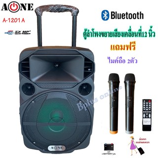 NEWตู้ลำโพง12นิ้ว 60W A-ONE A-1201A พร้อมไมค์ลอยคู่ แบตเตอรี่ในตัว มีล้อลาก มีBLUETOOTH USB/SD MP3