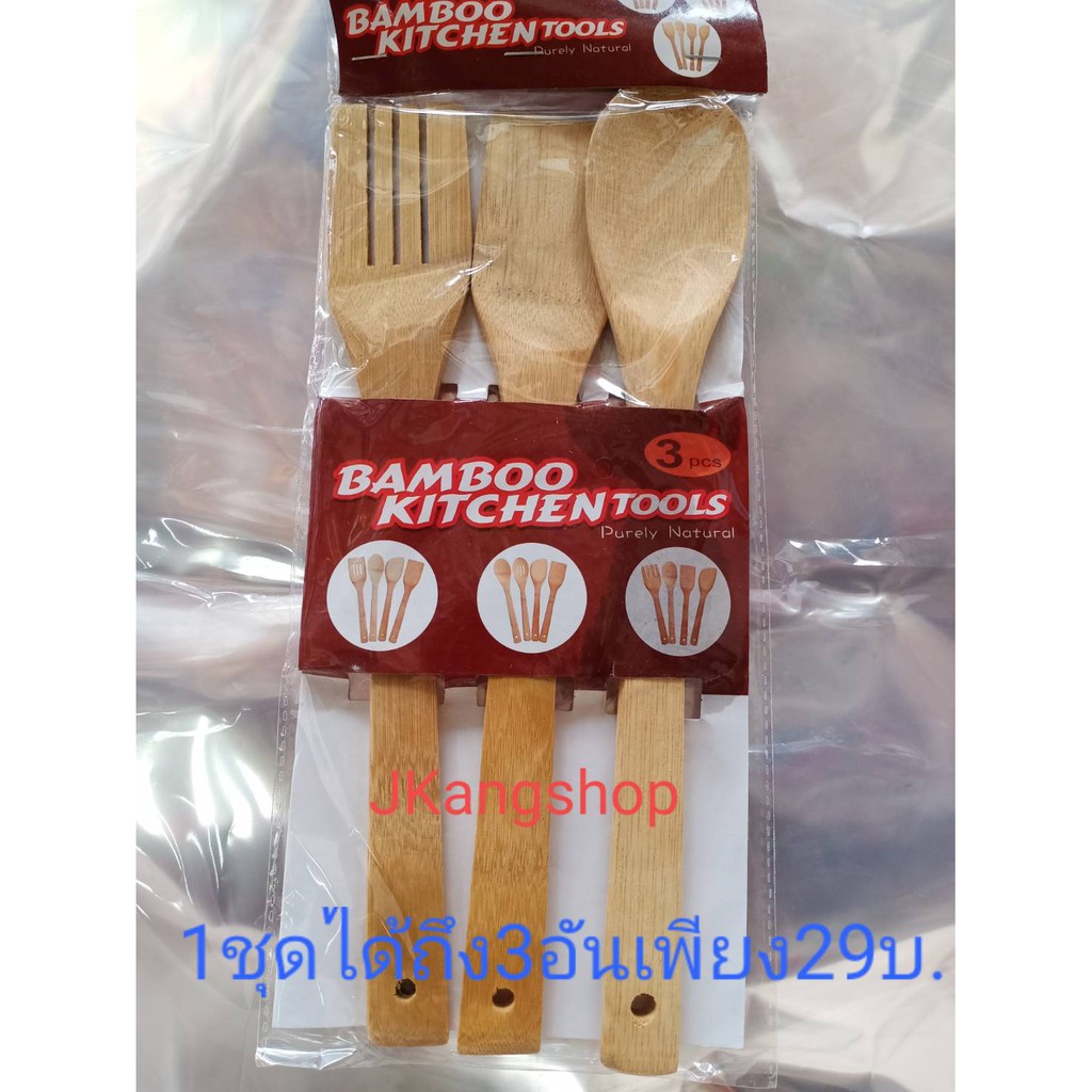 ชุดตะหลิวไม้มี3แบบใน1ชุด
