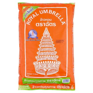 ฉัตรส้มข้าวหอมผสม 5กก. Chat citrus mixed rice 5 kg.