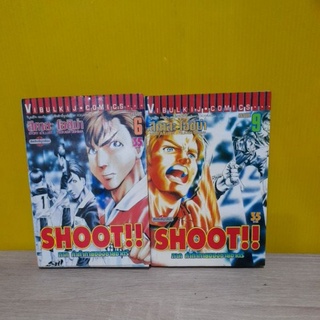 SHOOT!!  ภาค คำท้าทายของชายชาตรี (ขายแยกเล่ม)