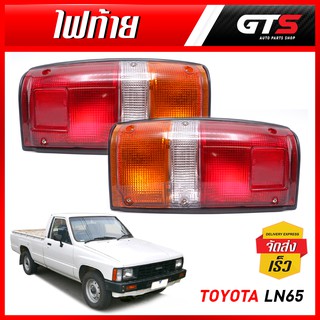 ไฟท้าย พร้อมหลอดไฟ ขอบสีดำ ข้างซ้าย+ขวา 2 ชิ้น สีแดง+ส้ม+ใส สำหรับ Toyota LN50-65 ปี 1984-1988