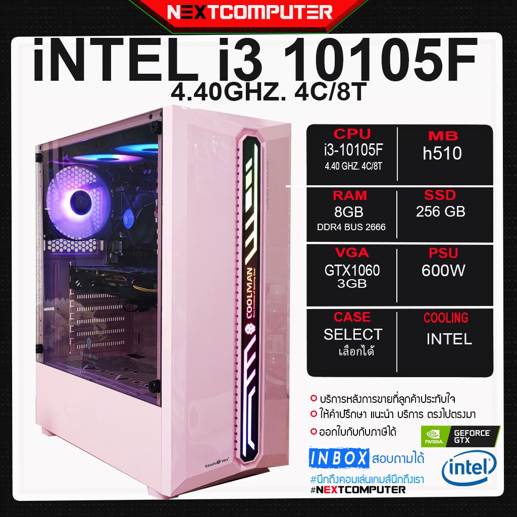Computer Gaming I3 10105F l GTX1060 [SKU0154] RAM 8G l SSD 256G l PSU 600W l CASE PINK