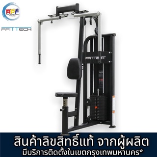 เครื่องออกกำลังกาย Pectoral Fly and Rear Delt แบรนด์ ffittech ลิขสิทธิ์แท้จากผู้ผลิต