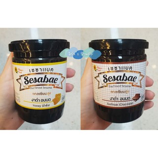 งาดำคั่วบด กับช็อกโกแลต/น้ำผึ้ง Sesabac The Finest Crushed Roasted Black Seasame With Chocolate or Honey 250g.