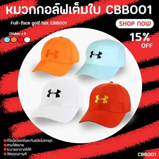 หมวกกอล์ฟ (CBB001) GOLF CAP UA Clip with Magnetic Ball Marker 👏