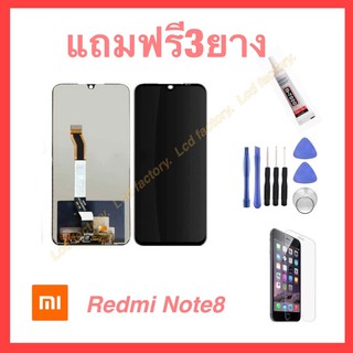 Xiaomi Redmi Note8 จอชุด ฟรี3ยาง