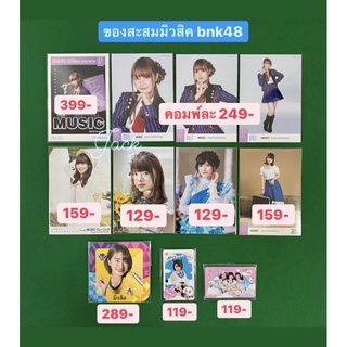 bnk48 | ของสะสมมิวสิค bnk48 | music bnk48 | ปกเลือกตั้ง คอมพ์เลือกตั้ง ปกคิมิวะ ใบเศษ รูปสุ่มakb48 ที่รองแก้ว magnet