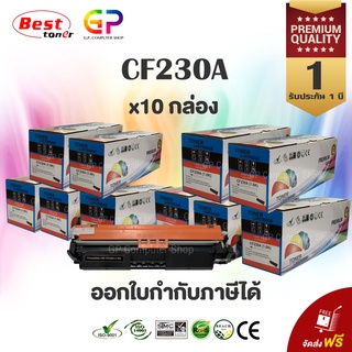 Color Box / HP / CF230A / 30A / Canon 051 /หมึกเลเซอร์เทียบเท่า/M203dn/M203dw/M227fdw/M227sdn/ สีดำ / 1,600 แผ่น/10กล่อง