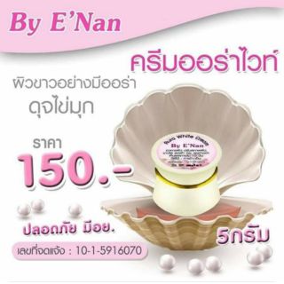 ครีมออร่าไวท์ บาย อีแนน AuRa white cream by Enan