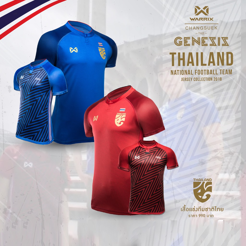 เสื้อทีมชาติไทย 2018 เกรดแฟนบอล WA-18FT52M ใส่ได้2ด้าน