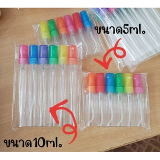 ขวดสเปรย์แก้วใส 5ml./10ml.