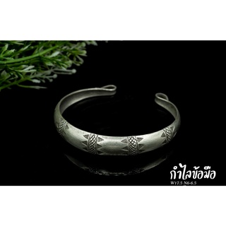 กำไลข้อมือเงินแท้ 4 (พร้อมส่ง)