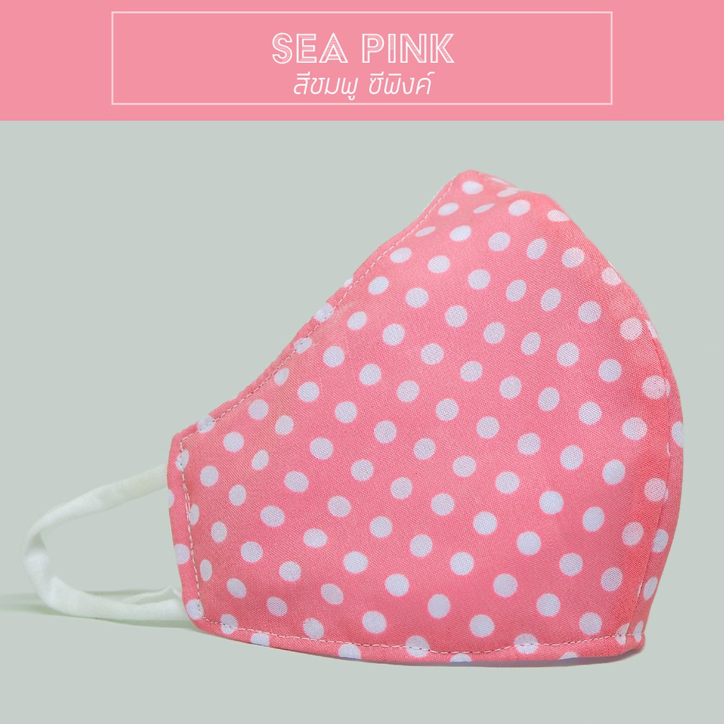 หน้ากากผ้าลายจุด สีชมพู ซีพิงค์ - Polka Dot Face Mask (Sea Pink)