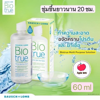 น้ำยาล้างคอนแทคเลนส์ BIOTRUE 60 ml