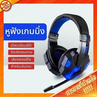 หูฟังเกมมิ่ง(มีไมค์)  pc Soyto 830 3.5mm หูฟังเกมมิ่ง แบบครอบหัว มีไมโครโฟน ระบบสเตริโอ มีไฟรอบ