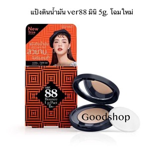 โฉมใหม่👉 Ver.88 Eity Eight Bounce Up Pact SPF50 PA+++ แป้งดินน้ำมัน Ver.88