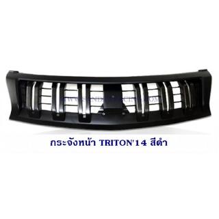 กระจังหน้า TRITON 2014 สีดำ มิตซูไทตัน 2014