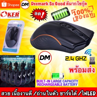 🆕มาใหม่ 🚀ส่งเร็ว🚀 OKER M257 MOUSE 2.4G CHARGING WIRELESS เมาส์ไร้สาย ถ่าน แบตในตัว ชาร์จได้ เกมมิ่ง ไฟ LED #DM 257