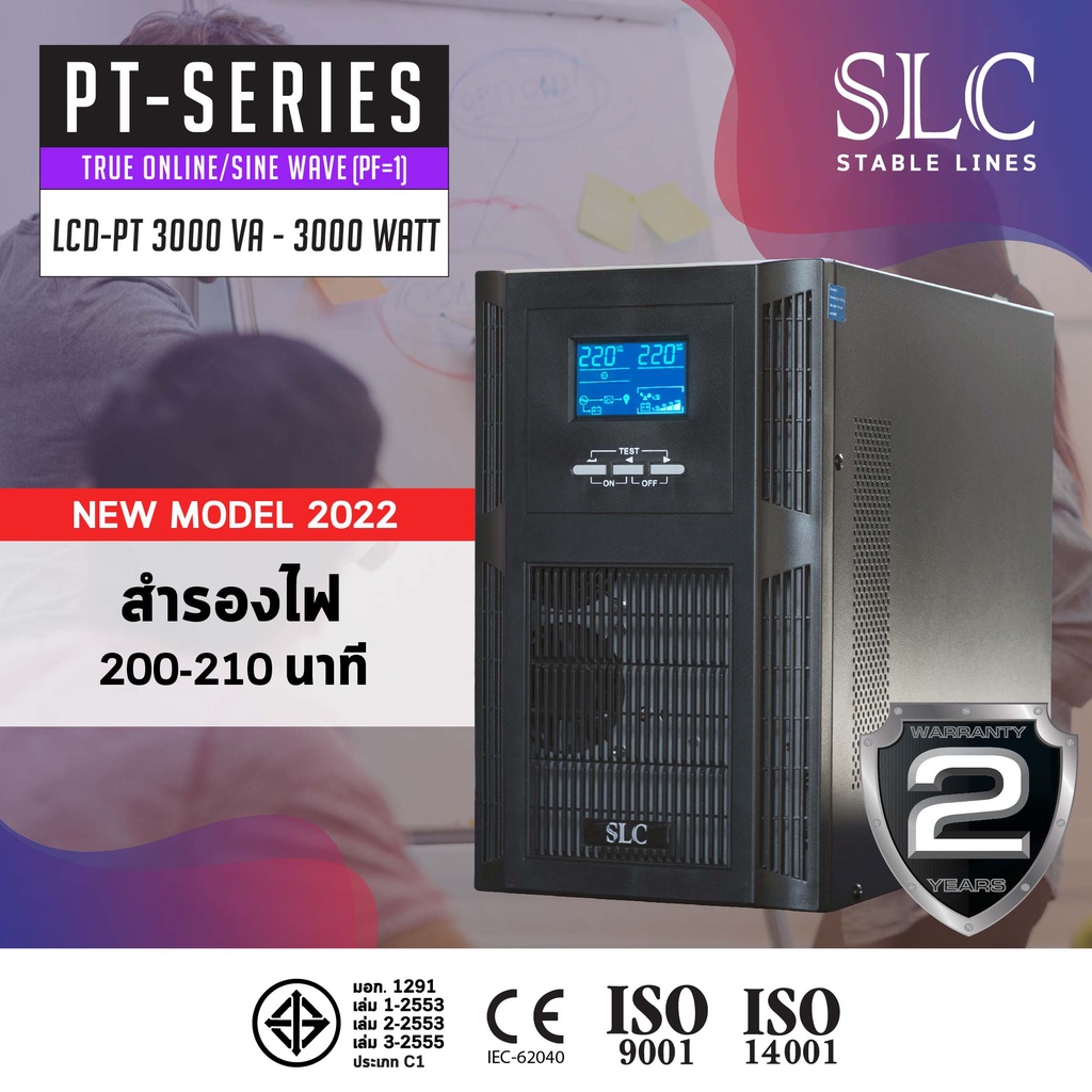 เครื่องสำรองไฟ (UPS) รุ่น SLC LCD-PT 3000VA/3000Watt (TRUE ONLINE / PURE SINEWAVE)