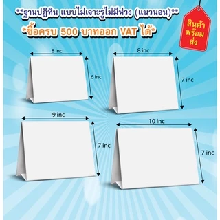 ฐานปฏิทิน ฐานปฏิทินเเบบเจาะรู ฐานปฏิทินเเบบมีห่วง ฐานปฏิทินเเบบไม่เจาะรู ฐานปฏิทินเเบบไม่มีหวง