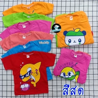 เสื้อยืดเด็ก 3 ตัว 100- เสื้อยืดคอกลมแขนสั้น สีสด/สีหวาน เสื้อเด็ก (KD146)
