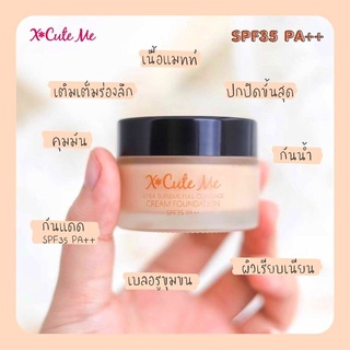 รองพื้น X Cute Me แบบกระปุก ปกปิดเนียนสนิท เบอร์ 3 (มีจำหน่ายใน WATSON)​