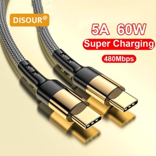 Disour สายชาร์จ USB C เป็น USB Type C 60W สําหรับ Samsung S20 5A C-C MacBook iPad Pro 4.0