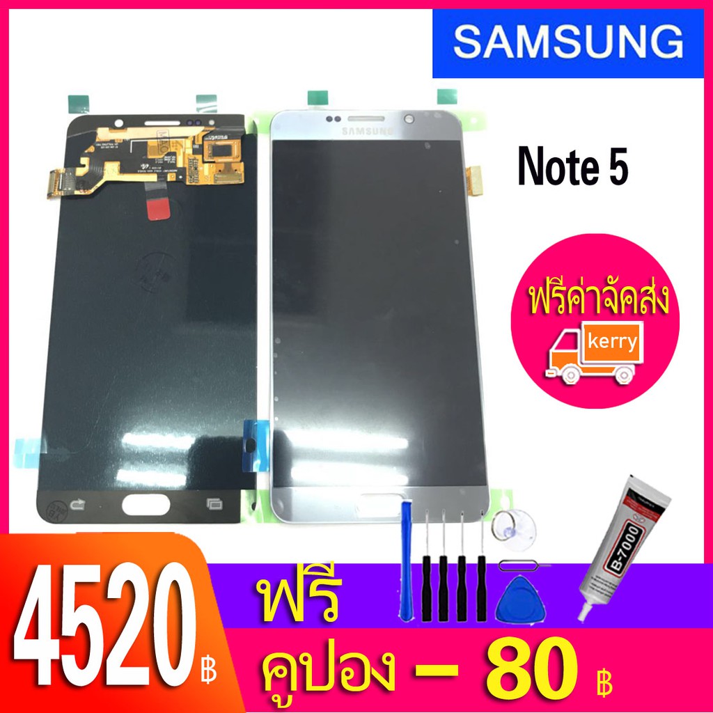 หน้าจอ NOTE 5 หน้าจอ LCD พร้อมทัชสกรีน - Samsung Note 5 / งานแท้