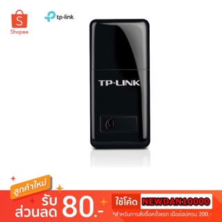 TP-Link TL-WN823N อุปกรณ์รับสัญญาณ Wi-Fi (300Mbps Mini Wireless N USB Adapter)