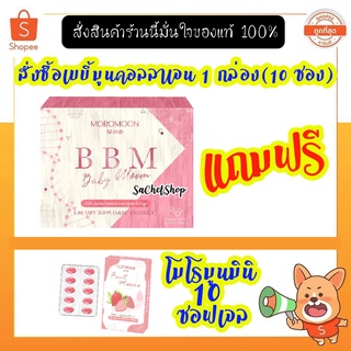 📌ส่งฟรี-คอลลาเจน-เบบี้มูน📌 มีของแถมพร้อม CollagenBabymoon🍓🍓อร่อยมาก หอมมาก แถมผิวขาวใสอออร่าขึ้นเยอะเลย ต้องลองแล้วววว✨✨