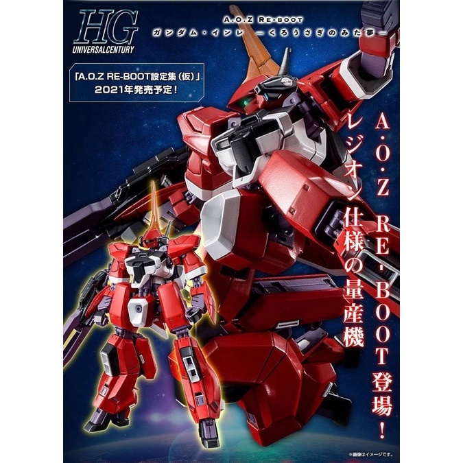 [P-BANDAI] HG 1/144 ARZ-Barzam (A.O.Z REBOOT)