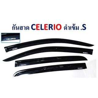 กันสาดคิ้วกันสาด Celerio สีดำเข้ม