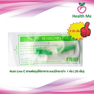 NutriLine C สายต่อถุงให้อาหาร แบบมีกระเปาะ 1 ห่อ ( 20 เส้น )