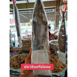 ปลาอินทรีย์ ปลาอินทรีย์หอม ปลาอินทรีย์กางมุ้ง ตัวขนาด 470-550 กรัม เนื้อแน่น สดใหม่ ปลอดสารพิษ ทำจากชาวประมงตากเอง