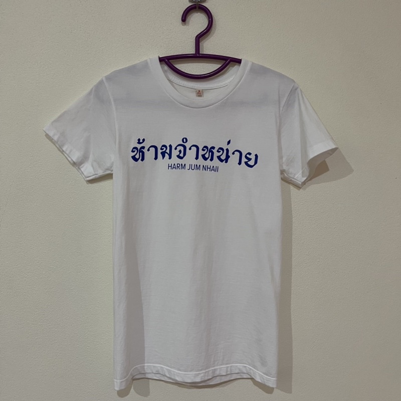 เสื้อแบรนด์อัคระ akkara.bangkok