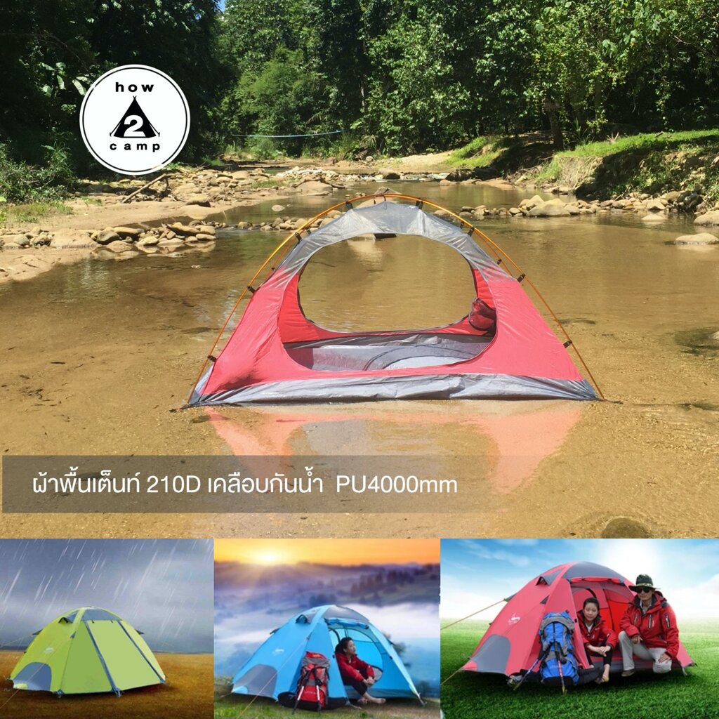 เต็นท์กันฝน กันลม 2P กางง่าย Tent T-02 รูปที่ 4