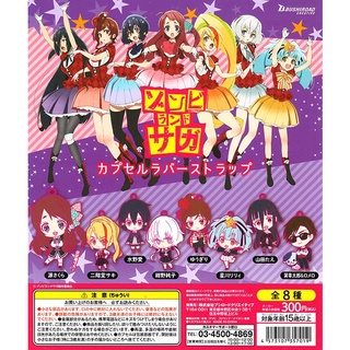 Zombie Land Saga Rubber Capsule Charm Gashpon พวงกุญแจการ์ตูน Zombieland Saga ปั้นซอมบี้ให้เป็นไอดอล