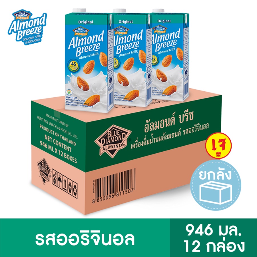 almond breeze ราคาพิเศษ | ซื้อออนไลน์ที่ Shopee ส่งฟรี*ทั่วไทย!