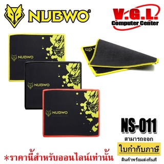 แผ่นรองเมาส์ Mouse PAD NUBWO NP-11