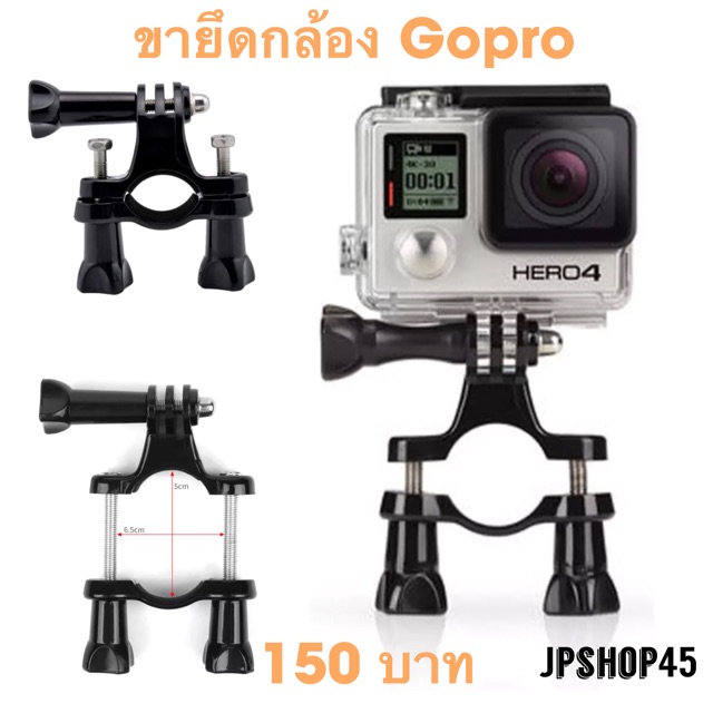 ขายึดกล้อง Gopro สำหรับยึดแลนด์/บาร์ Go Pro Accessories Sport Camera ...