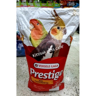 แบ่งขาย..อาหารนกสูตรเฉพาะฟอพัสหรือนกที่มีกิจกรรม(บิน)น้อย Prestige Forpus Expert แพ็ค 1Kg.**โปรดอ่านรายละเอียด**