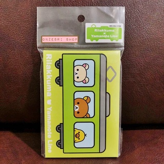 สมุดฉีก Rilakkuma Yamanote Line (รถไฟสายสีเขียว) แบบ Japan Limited ขนาด 11.6 x 8 ซม. มี 60 แผ่น