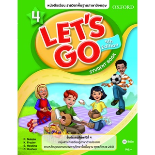 Se-ed (ซีเอ็ด) : หนังสือ หนังสือเรียน Lets Go 4th ED 4 ชั้นประถมศึกษาปีที่ 4 (P)