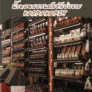 VANILLA KARMAKAMET จาวานิช วนิลลา คามาคาเม็ต น้ำหอมปรับอากาศ เย็นสดชื่น(ถ้าซื้อ3จะได้แถม1)