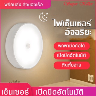 ไฟ LED โคมไฟไร้สาย หรูหรามีสไตล์ ติดตั้งง่ายโคมไฟหัวเตียง 0.3w LED โคมไฟ ยึดผนังด้วยแม่เหล็ก ชาร์จusb night light แสงขาว