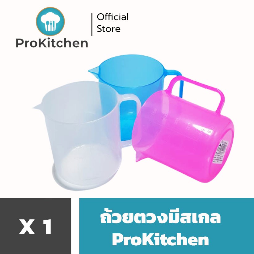 Kudzun ถ้วยตวง มี สเกล 500 ml. ProKitchen