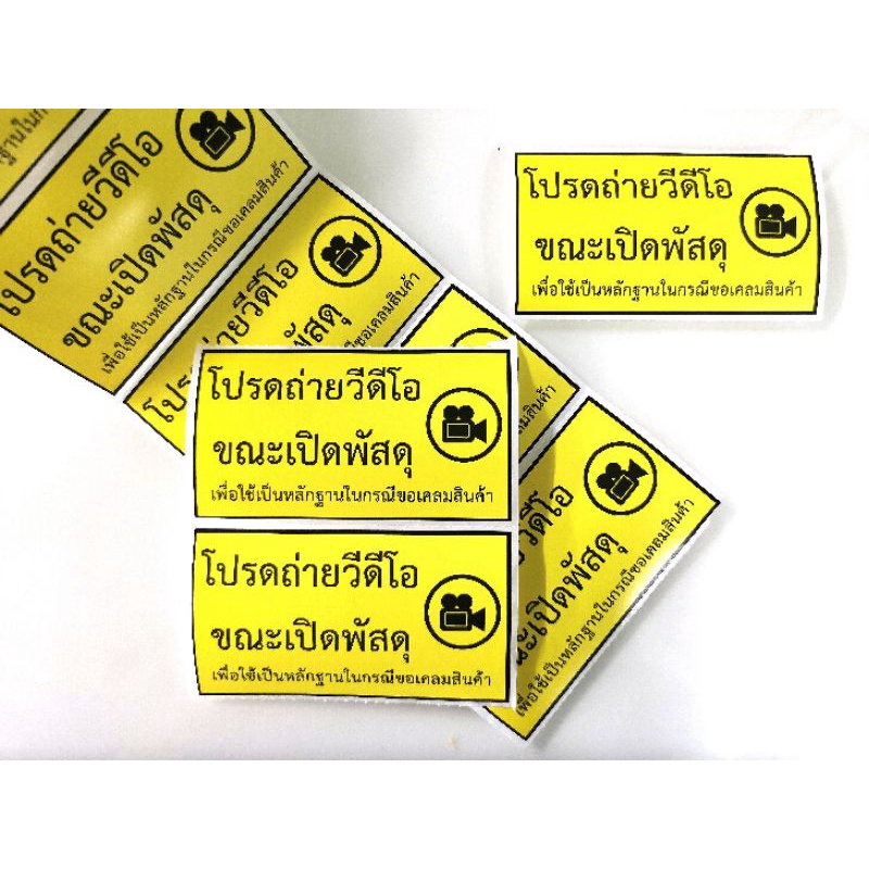 สติกเกอร์ ถ่ายวิดีโอ 1 ม้วน 100 ดวง ภาพคมชัด งานไดคัท ใช้งานง่าย - รูปที่ 2
